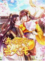 暑期专题展上架布置与展柜调整